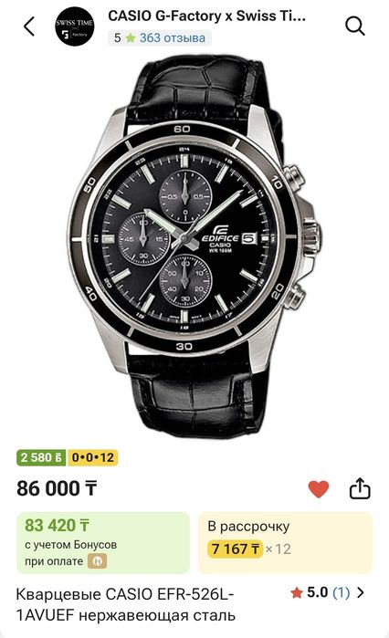 Продам часы CASIO Edifice