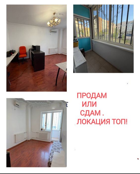 Продам помещение 56,9м2.Локация Топ