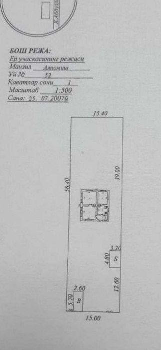 Продаётся Земельный участок 8,52 соток М-Улугбекский район