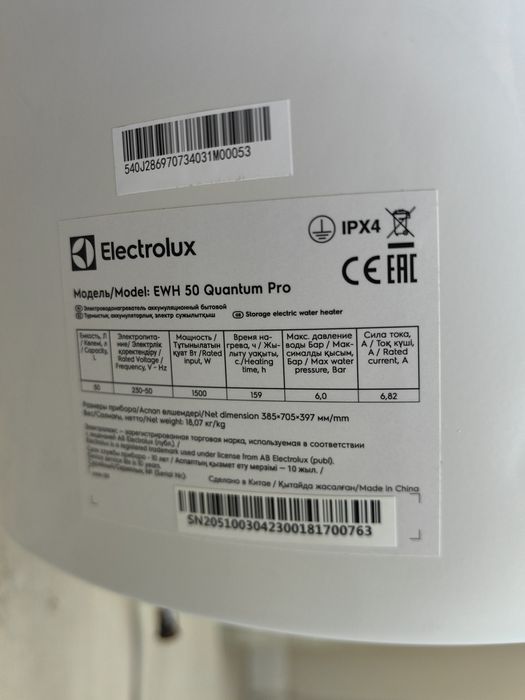 Продам водонагреватель. 50л