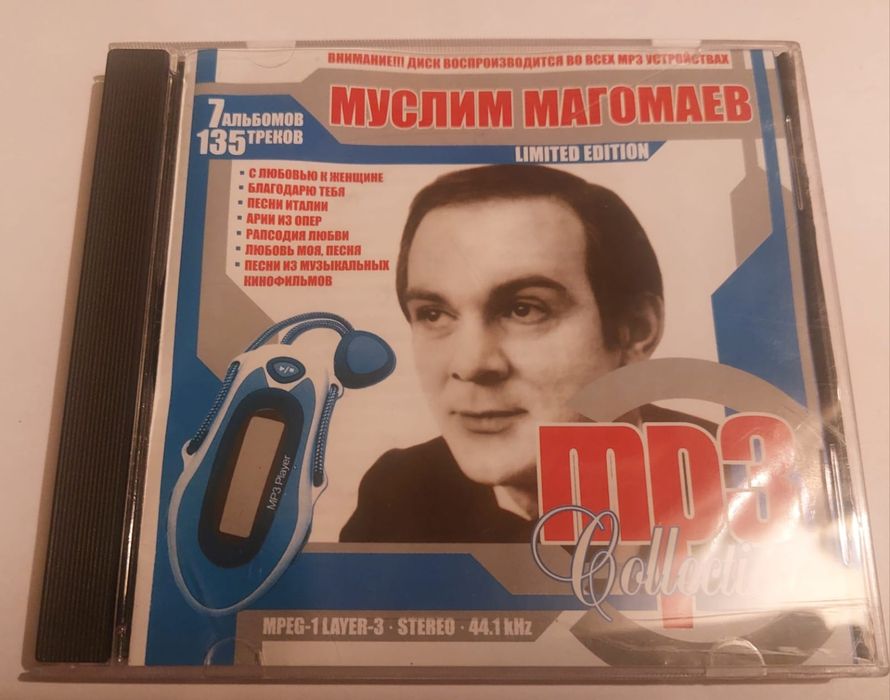Золотой альбом  Муслим Магомаев