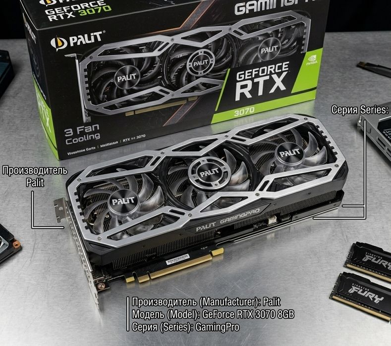Ge Force RTX 3070