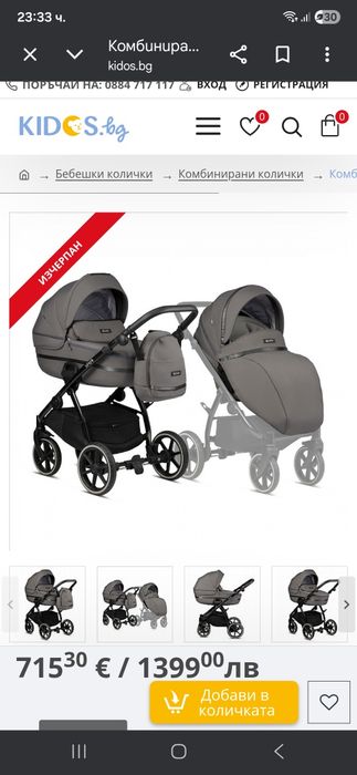 Tutis Uno 3+ Бебешка количка 2в1 Canella