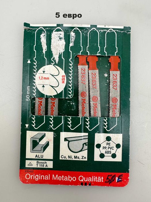 Wurth, Bosch, Metabo - Нови ножове за прободен трион