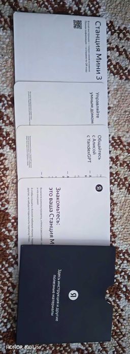 Yandex stansiya mini 3