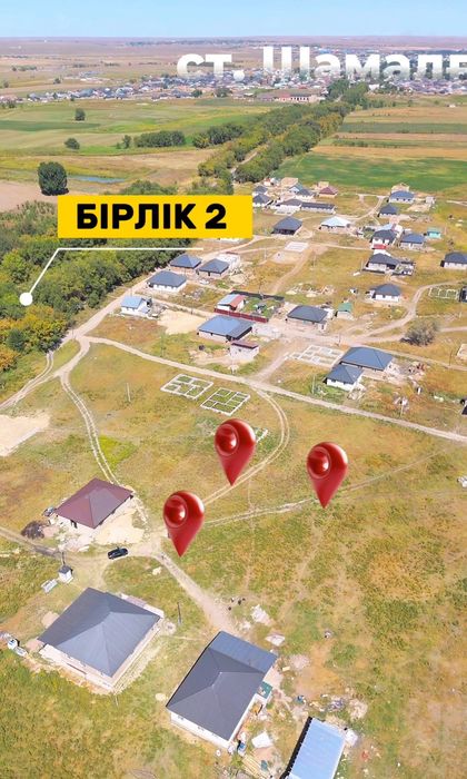 Көлащыдан 6 соток участок