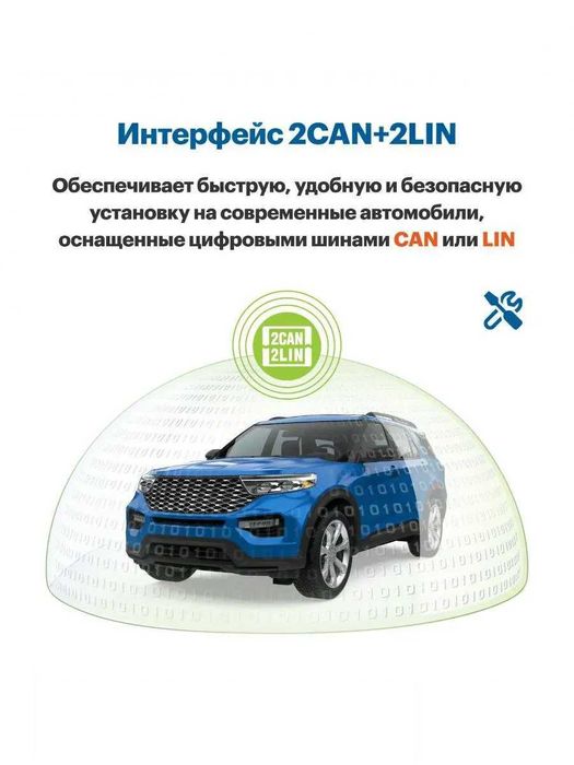 StarLine A93 V2 2CAN+2LIN автосигнализация