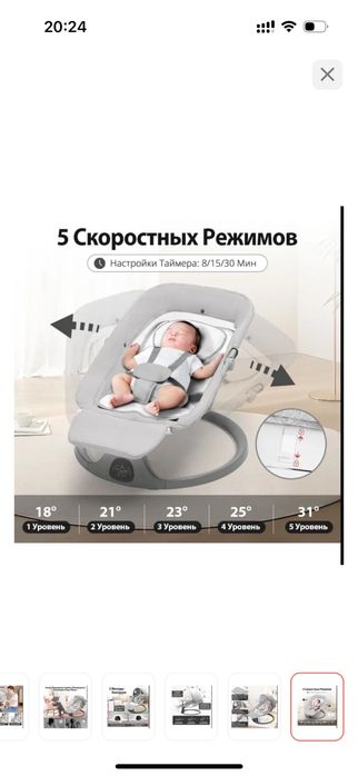 Детский шезлонг.