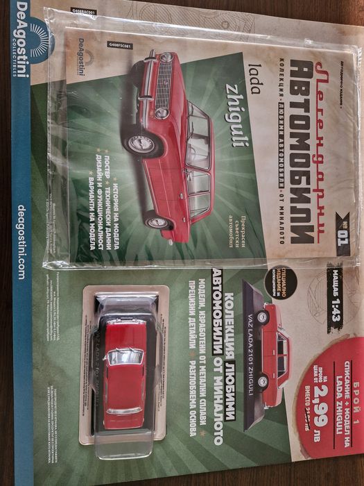 Легендарни автомобили