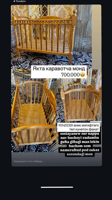 Детски кровать в хорошем состоянии