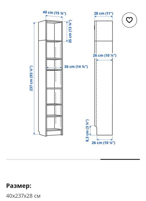 Библиотека Ikea  с надстройка за детска стая