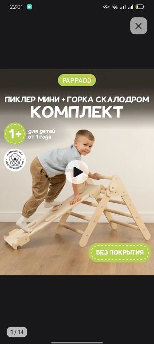 Треугольник Пиклера + горка(скалодром)