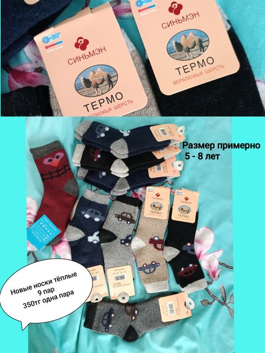 Одежда для мальчика от 0мес до 2 лет