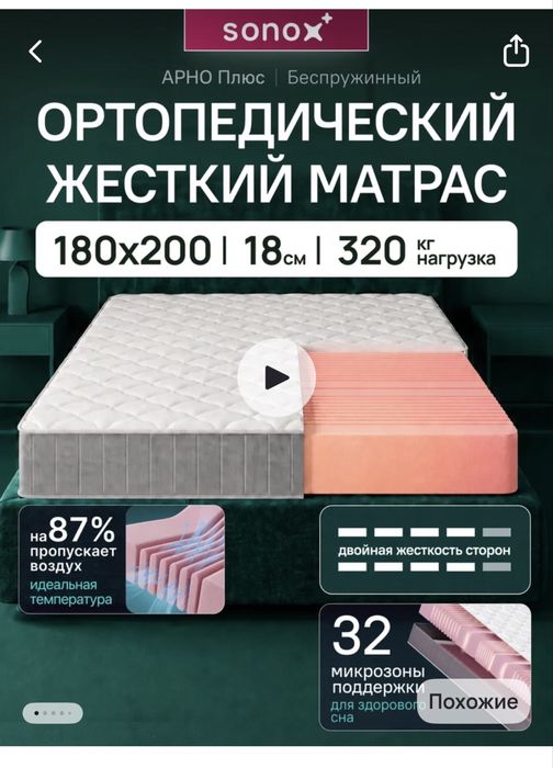 Кровать с матрасом