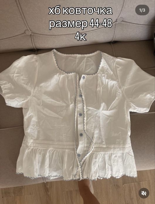 продам хб ковточку