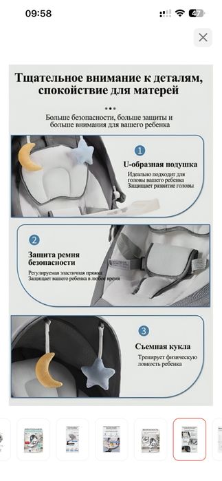 Шезлонг для детей