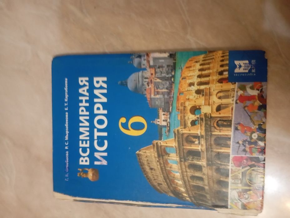 Учебники за 6 класс