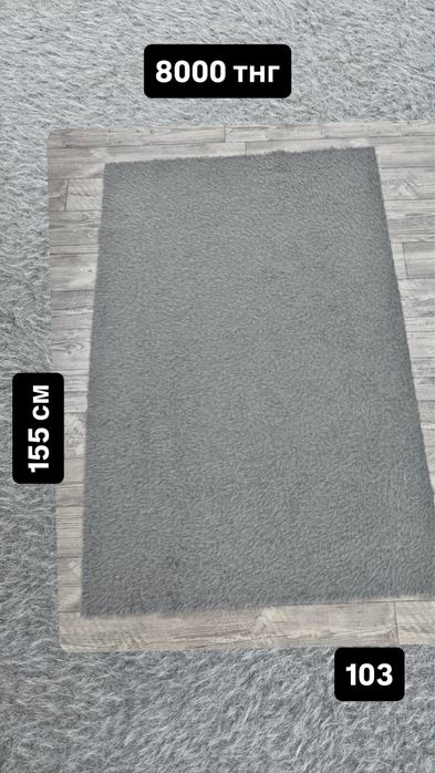 Ковер пррсто . тедди и серый