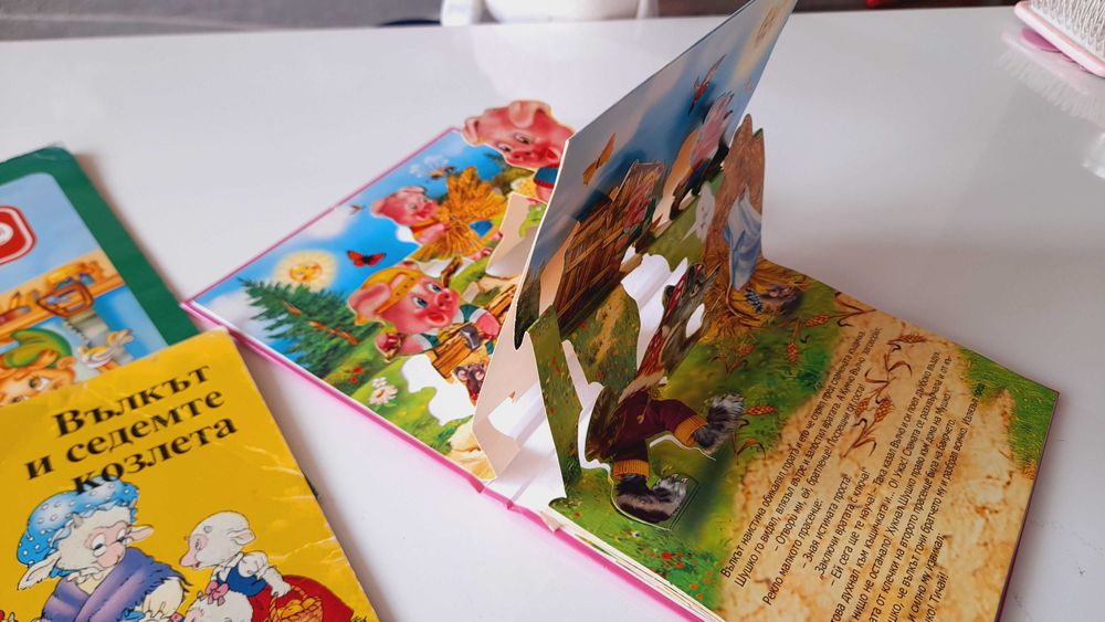 Детски книжки 3Д Книги за деца над 3 години