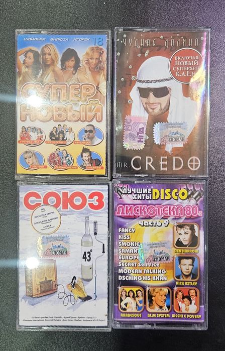 Аудиокассеты с записью