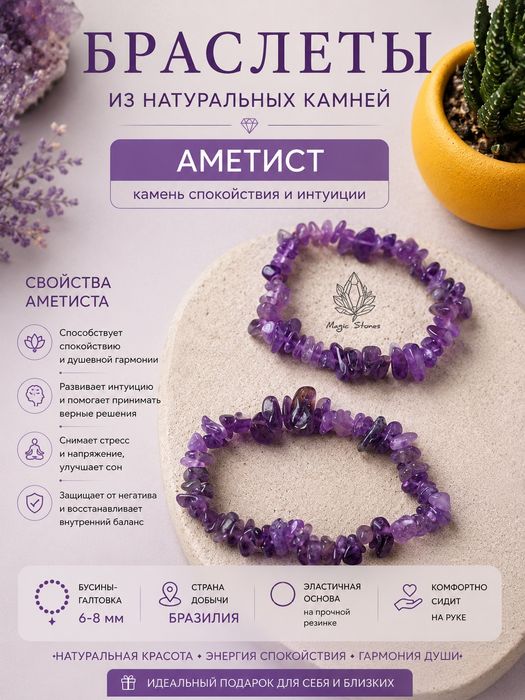 Сеты изделий из натурального камня. Ручная работа.