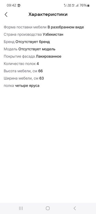 Полка для обуви. Пластмассовая. В хорошем состоянии.