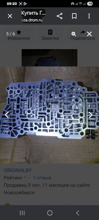 Гидроблок -Мозги Акпп кобальт