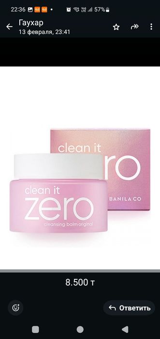 Косметика Корея оригинал