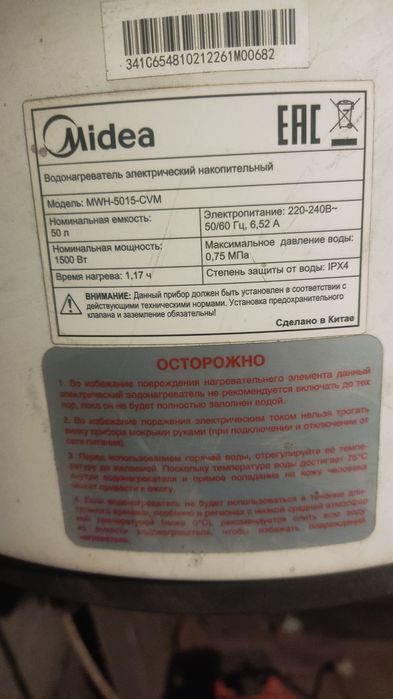 Продам водонагреватель бойлер