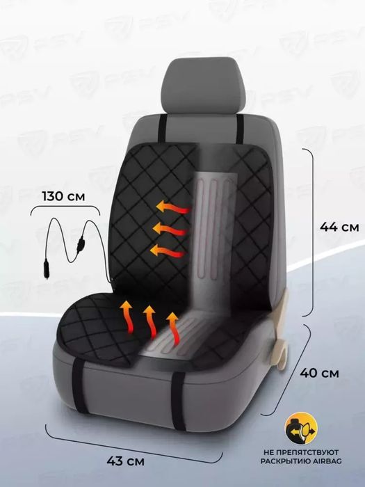 O'rindiqni termostat bilan isitish uchun qoplama