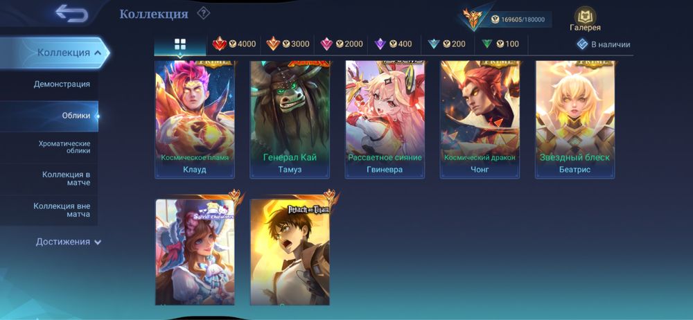 mobile legends bang bang