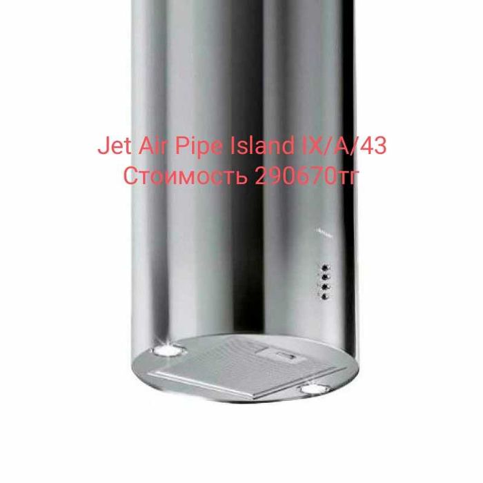 Кухонные вытяжки