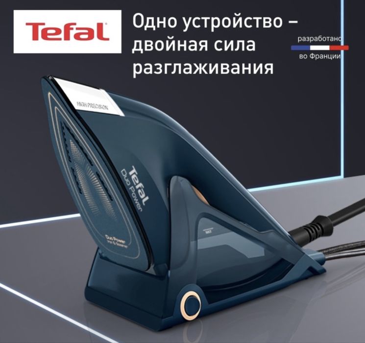 Утюг Tefal 2 в 1