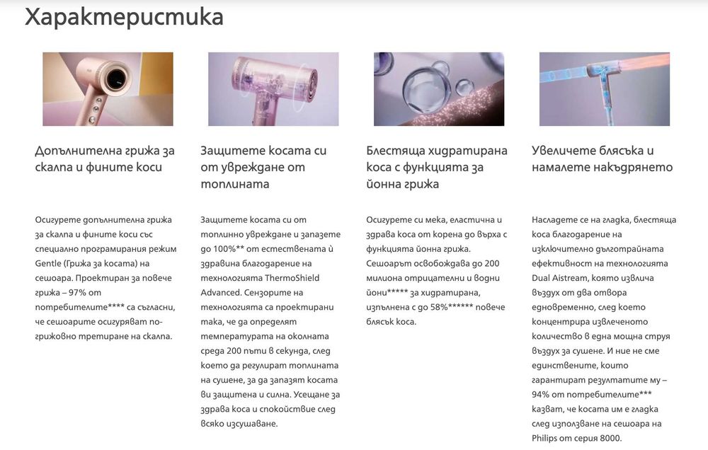 ПРОМО! Сешоар Philips BHD837/10 Prestige – нов, 3 г. гаранция