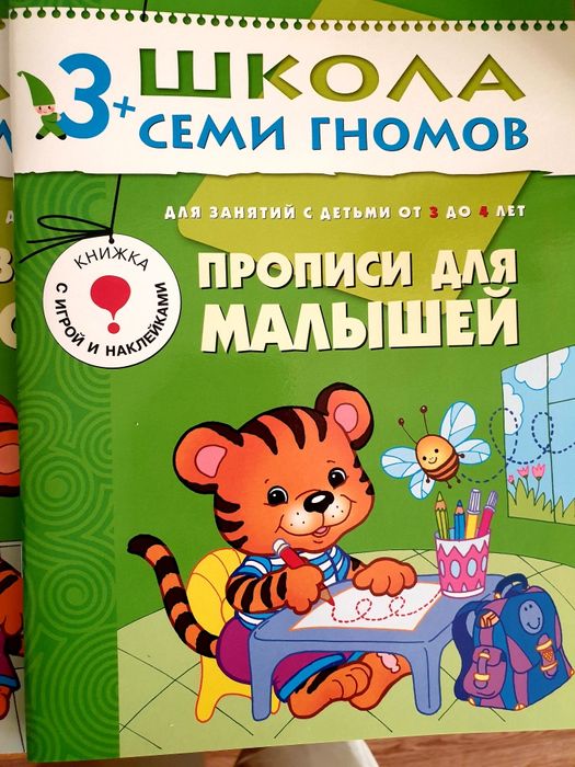 Школа семи гномов книги