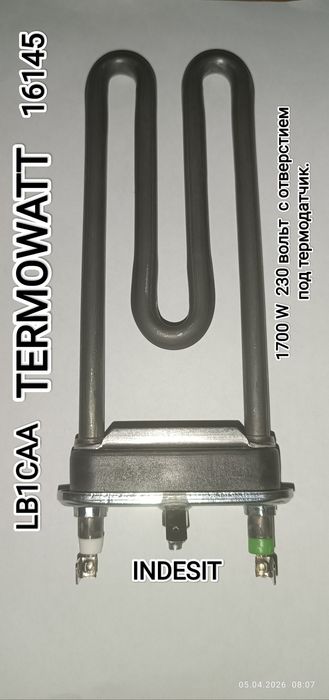 Продам тэн для стиральной машины Автомат. Сотаман.