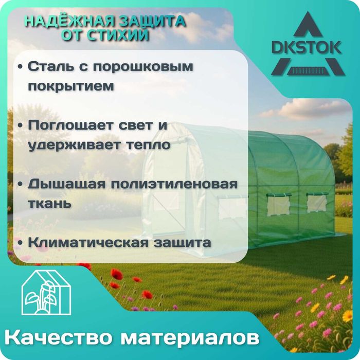 Теплица садовая 300х200х200см