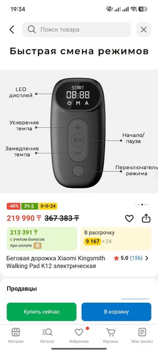 Беговая дорожка Xiaomi Kingsmith