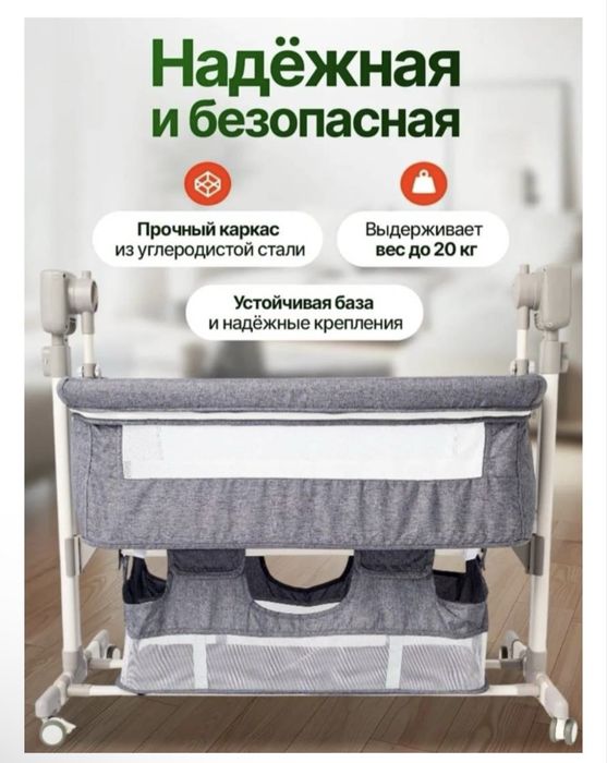 Манеж-кроватка электрический