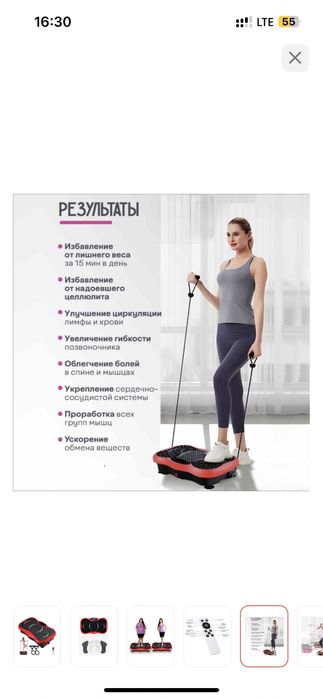 Виброплатформа горизонтальная