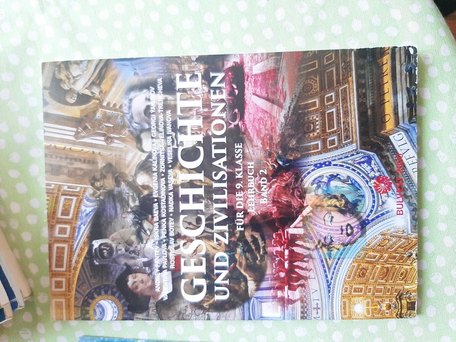 Немски език Учебници и помагала