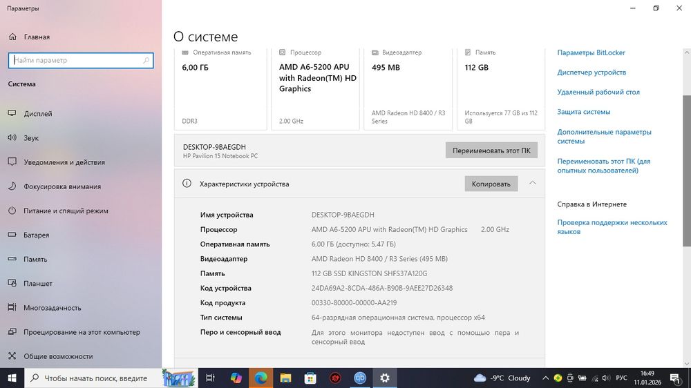 Продам ноутбук hp