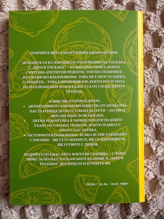 Кулинарни книги : Иван Звездев, Приказна кухня