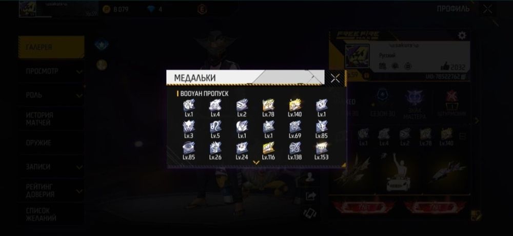 Фри фаер аккаунт