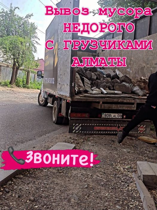 Газель вывоз ТБО