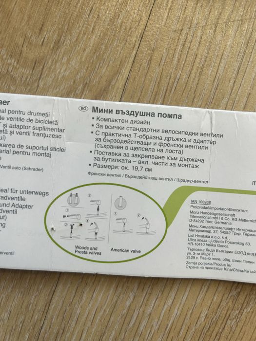 Мини въздушна велосипедна помпа