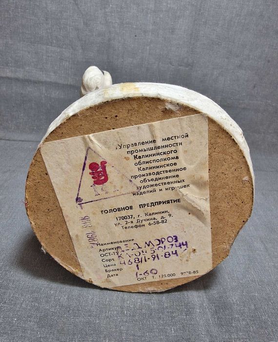 Дед Мороз. СССР. Отличный.