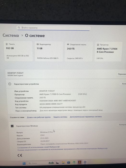 RYZEN-7  кучли игравой