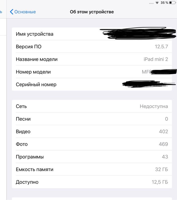 ipad mini 2 32гб б/у