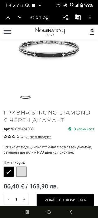 мъжка гривна ZENdiamond